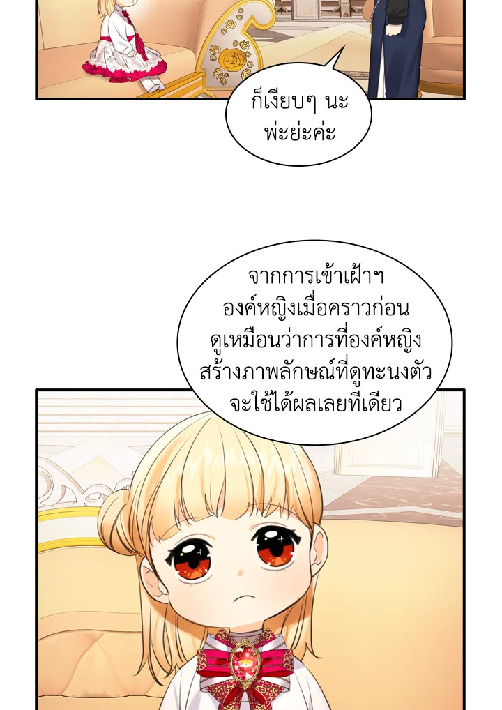 The Beloved Little Princess 26 10